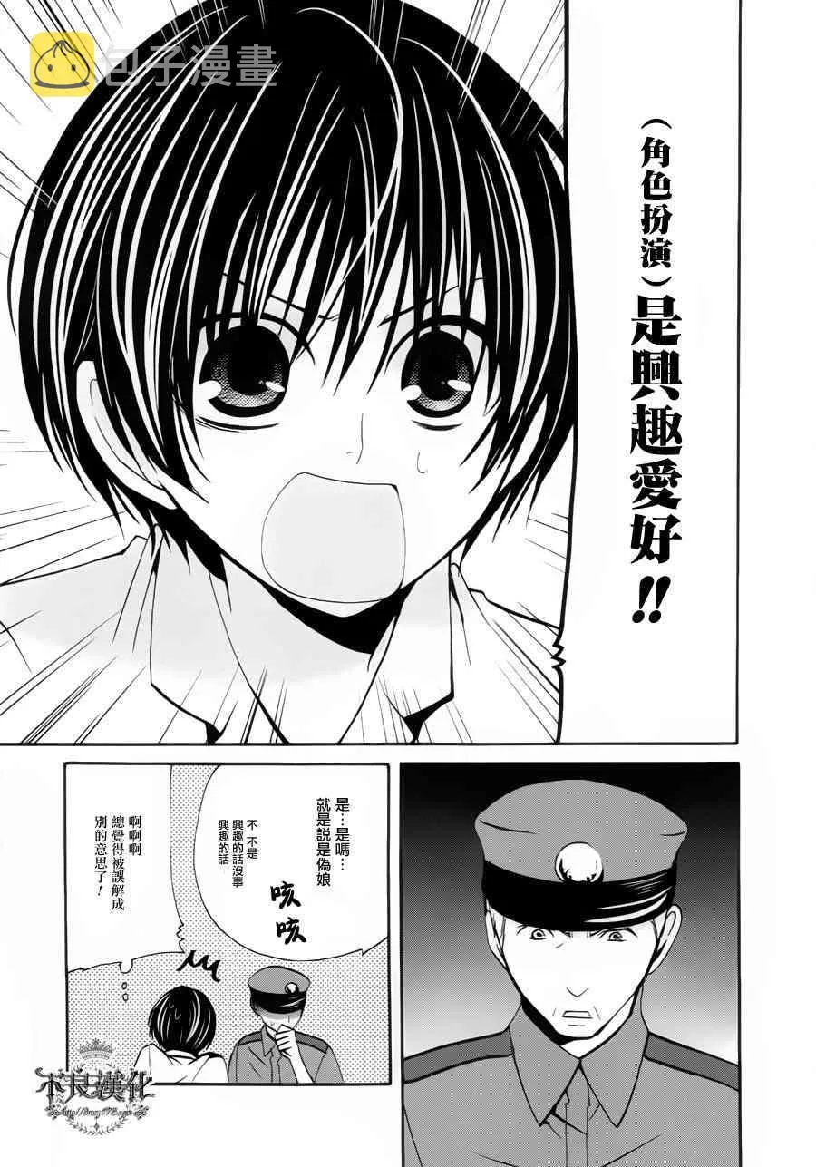 24话 第49页