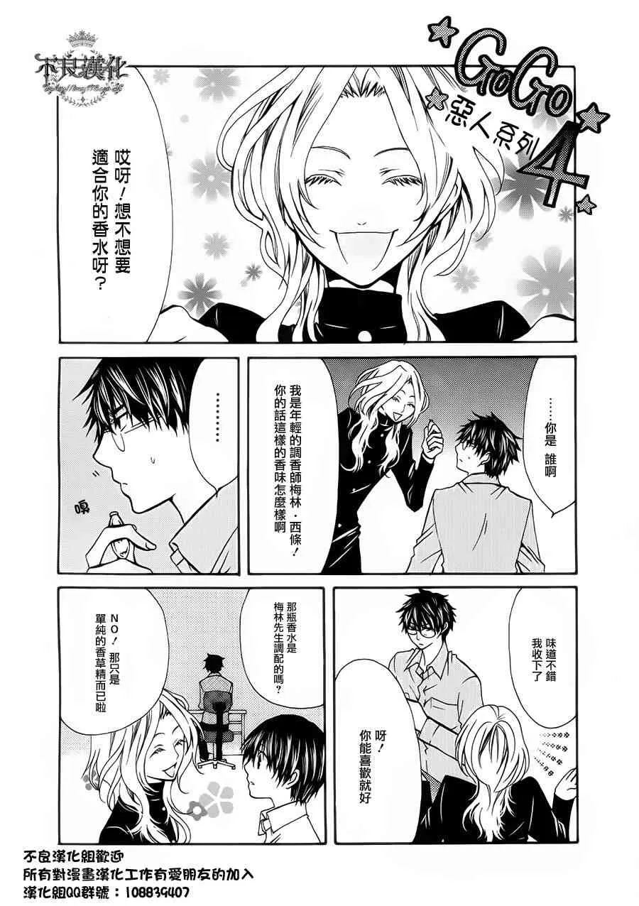 番外02 第3页