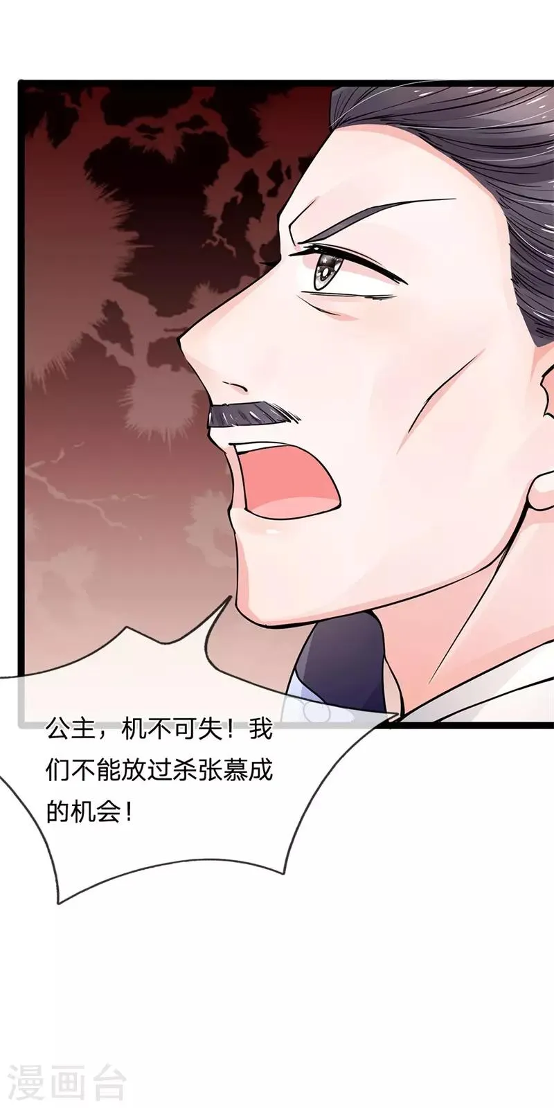第96话 西凉悲惨遭遇 第12页