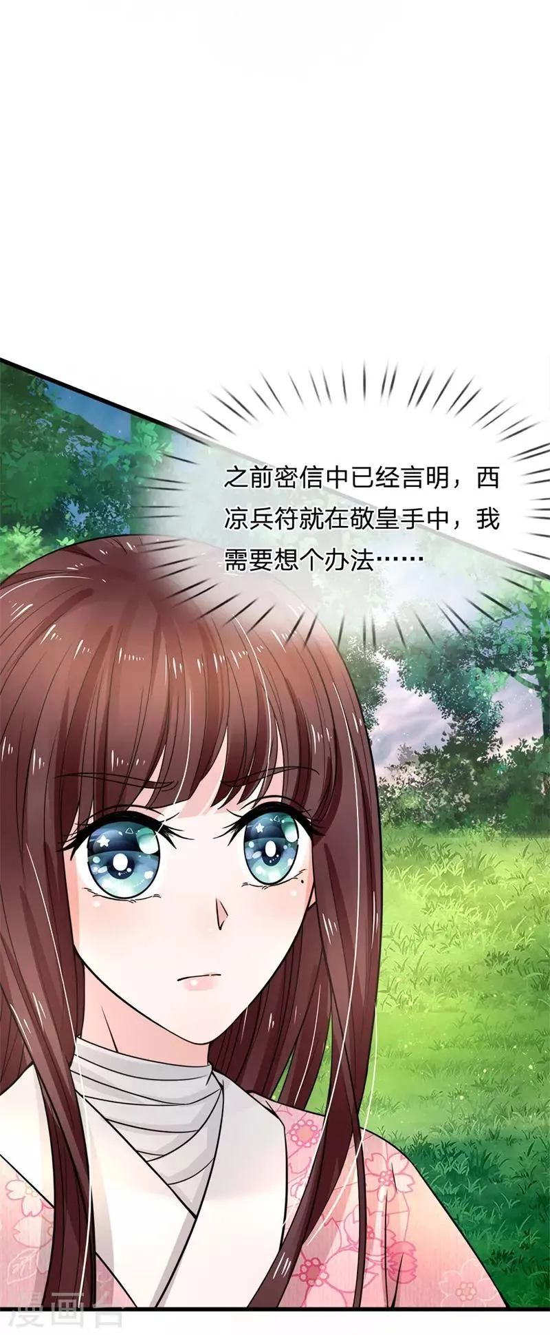 第91话 女扮男装变富商 第2页