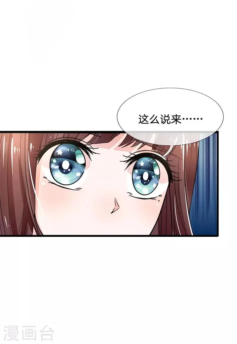 第91话 女扮男装变富商 第5页