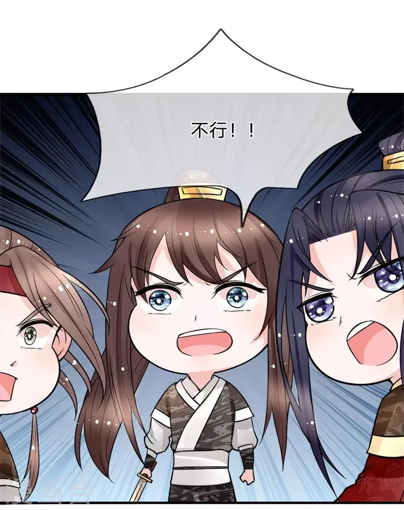 第91话 女扮男装变富商 第7页