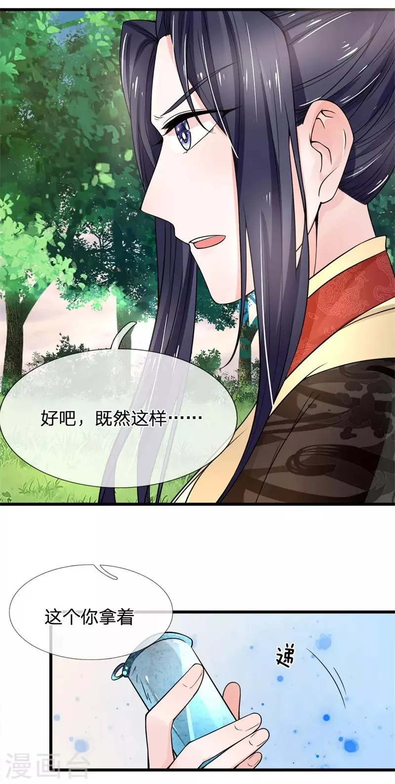 第91话 女扮男装变富商 第9页