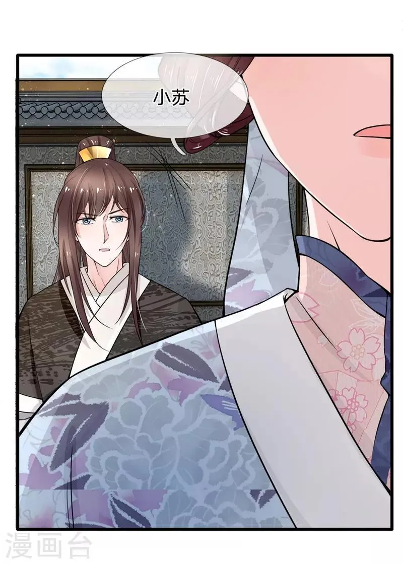 第91话 女扮男装变富商 第19页
