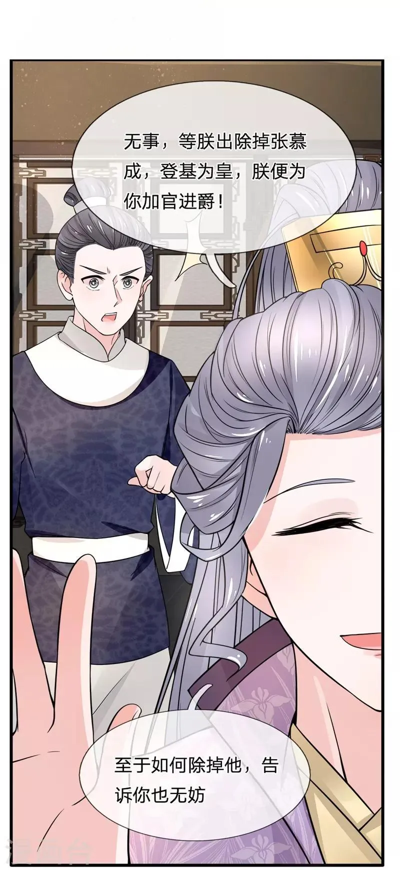 第91话 女扮男装变富商 第30页