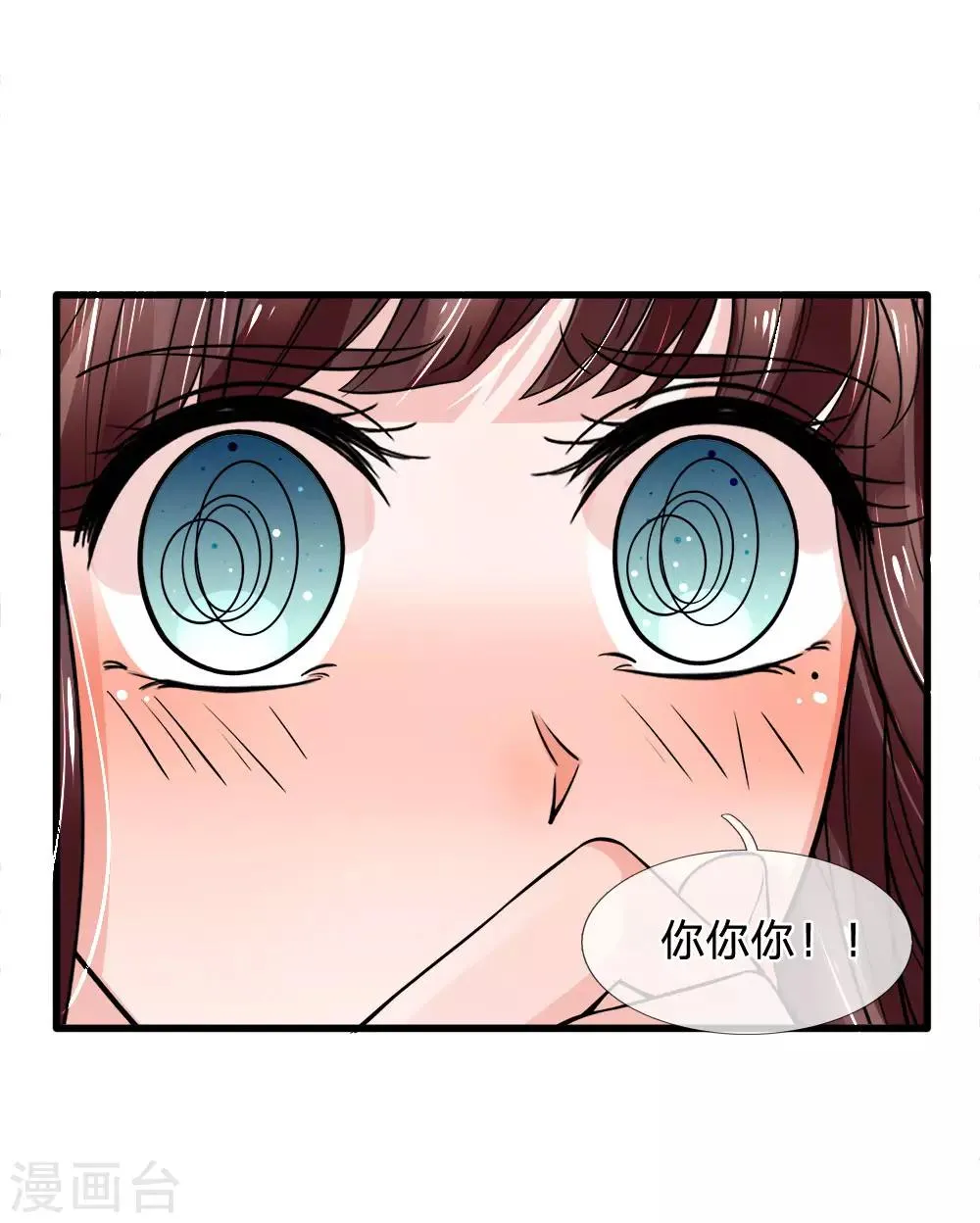 第90话 并非天灾是人祸 第4页