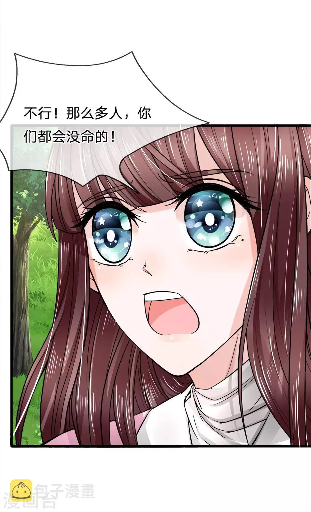 第89话 命悬一线险中求 第5页