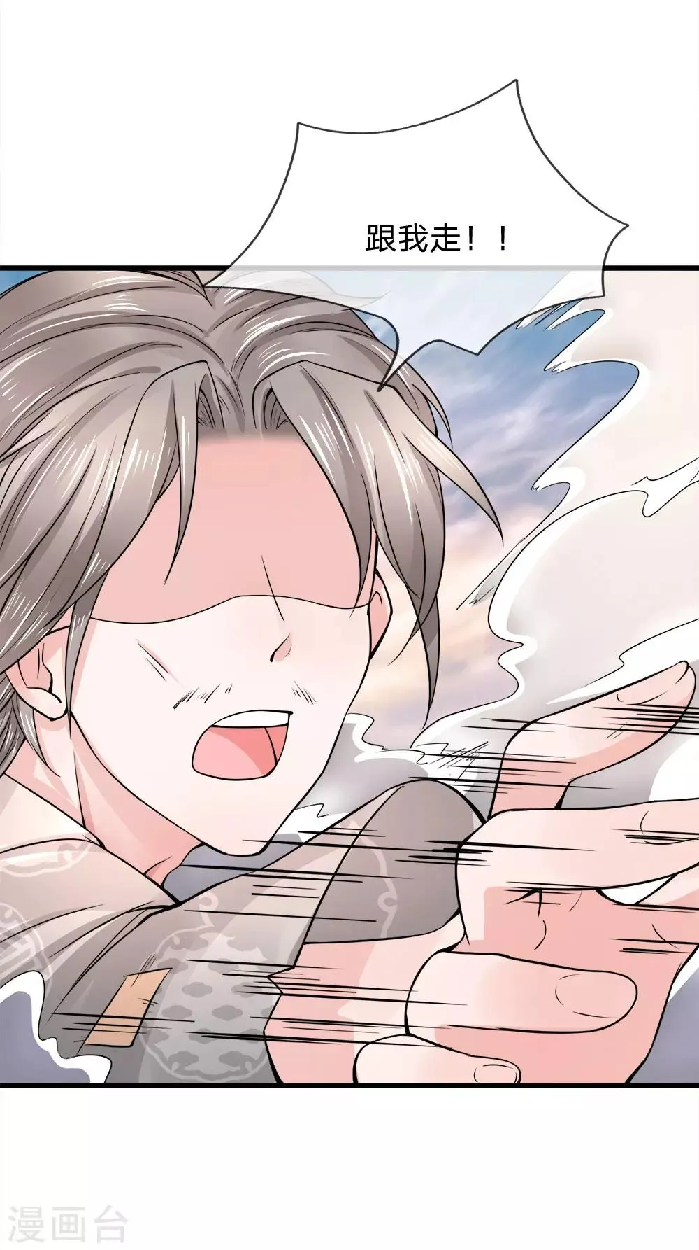 第89话 命悬一线险中求 第16页