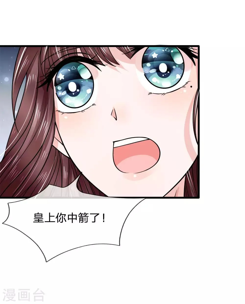 第89话 命悬一线险中求 第26页