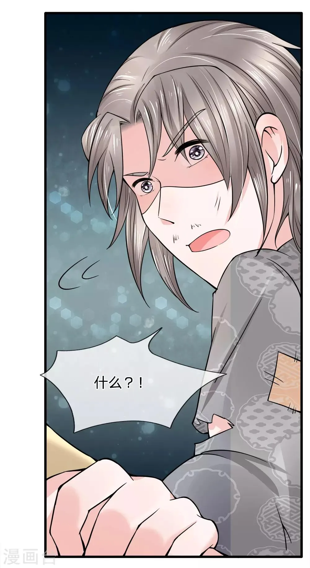 第89话 命悬一线险中求 第27页
