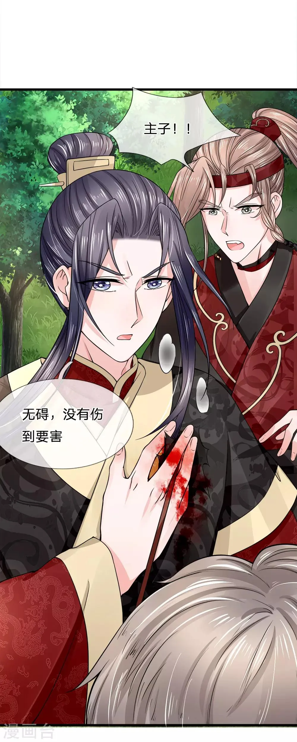 第89话 命悬一线险中求 第28页