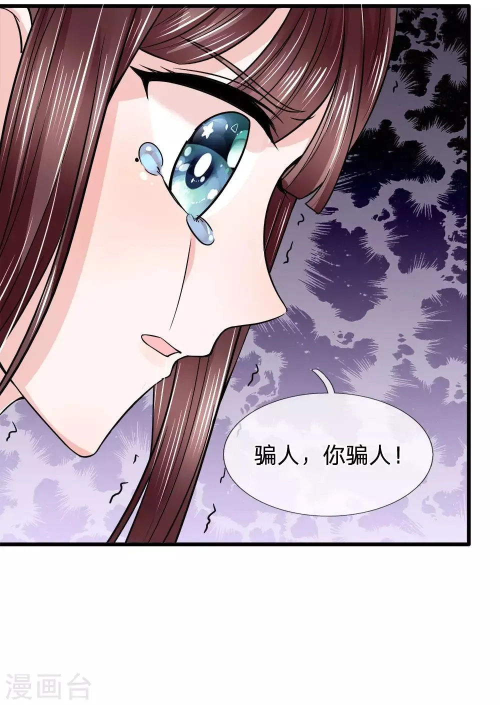 第89话 命悬一线险中求 第36页