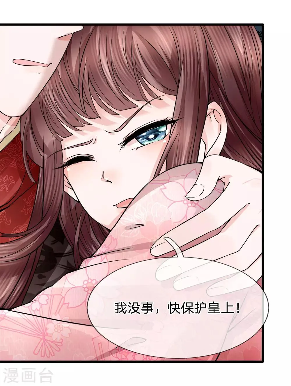 第87话 十面埋伏 第25页