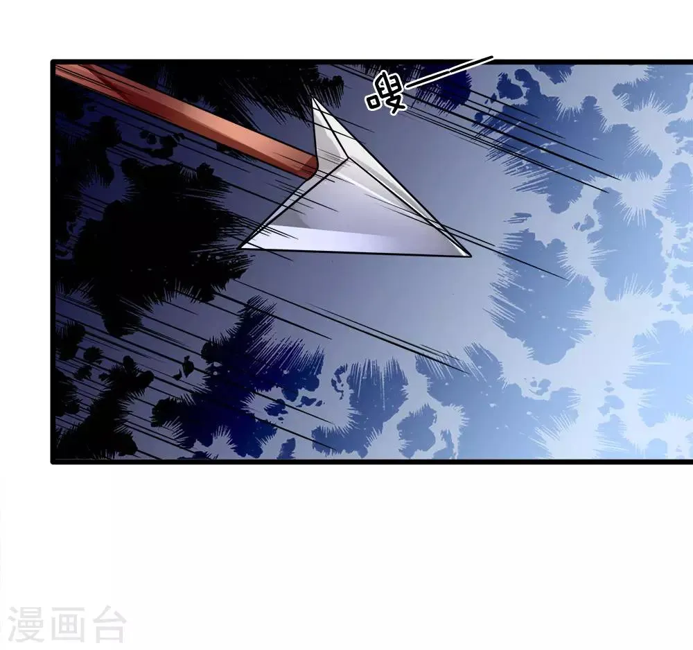 第85话 因祸得福见光明 第14页