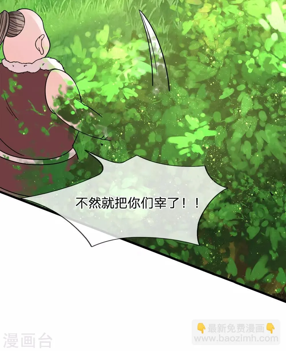 第84话 囚鸟入山林 第15页