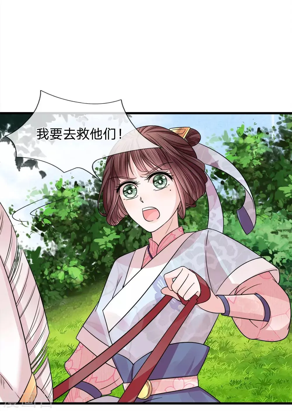 第84话 囚鸟入山林 第24页
