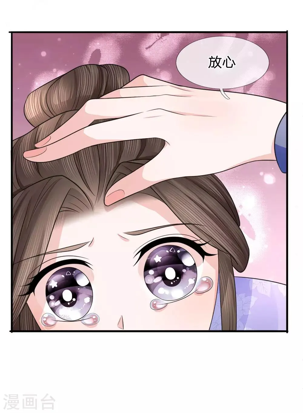 第83话 江南水灾起波澜 第28页