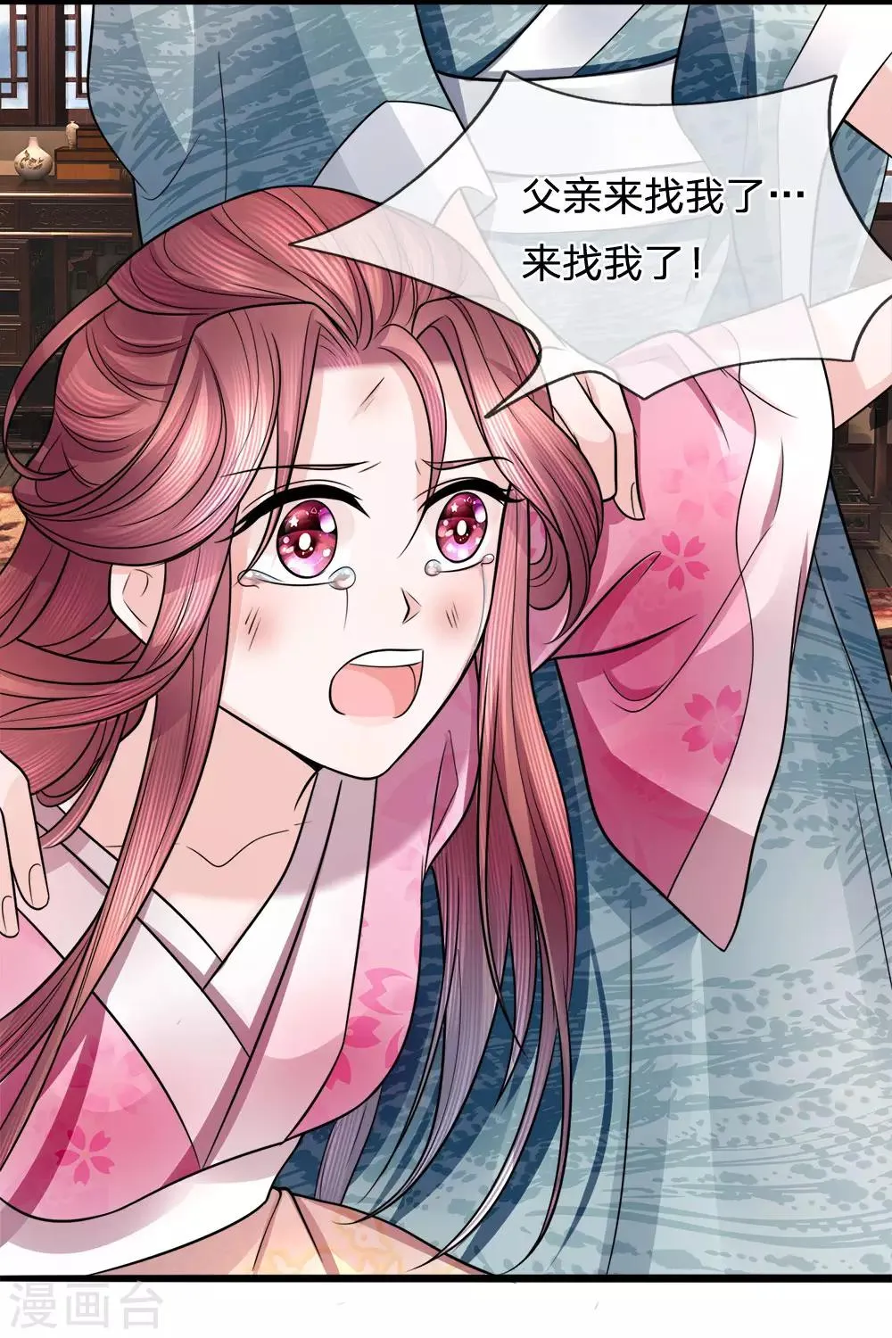 第79话 人心恶如鬼 第1页