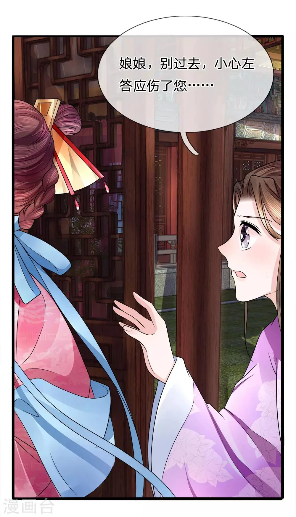 第79话 人心恶如鬼 第14页