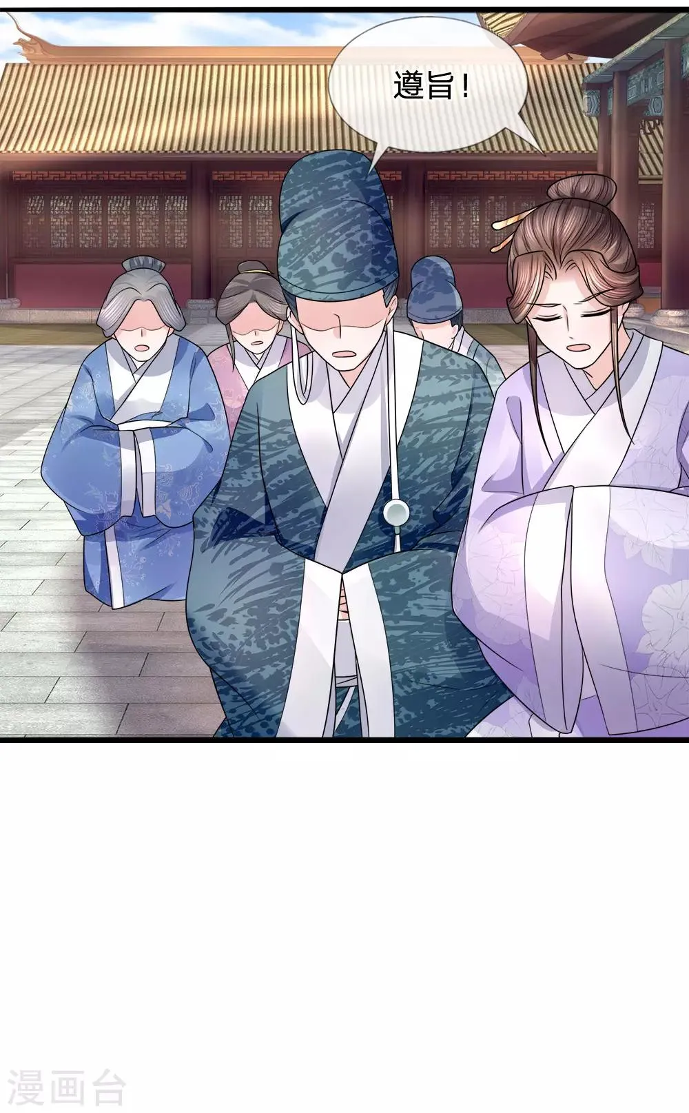第79话 人心恶如鬼 第24页