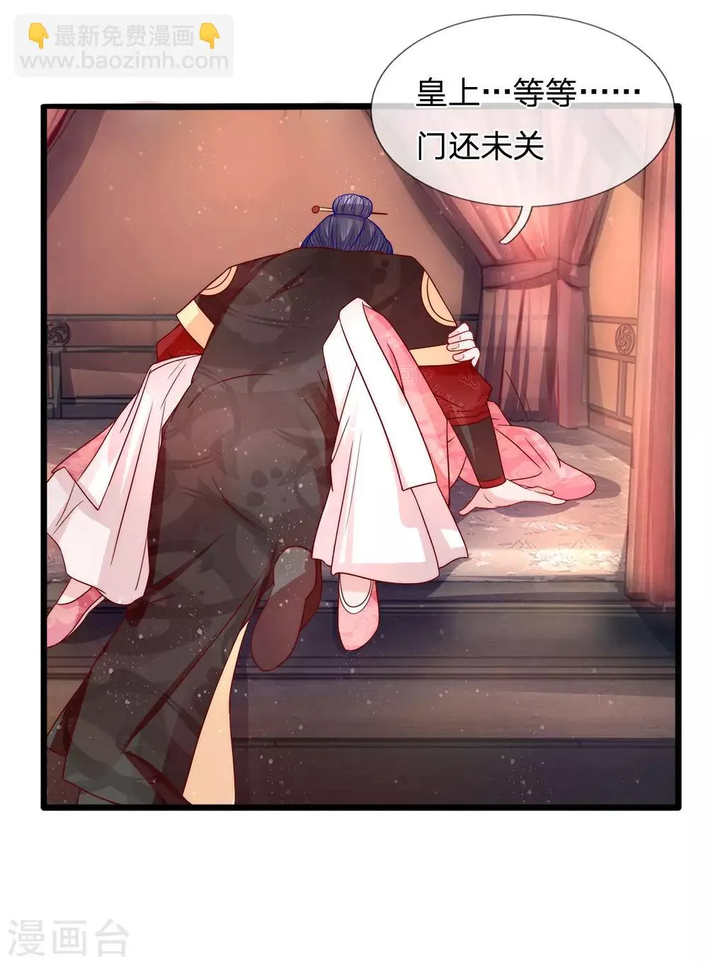 第76话 旧仇未完新恨生 第12页