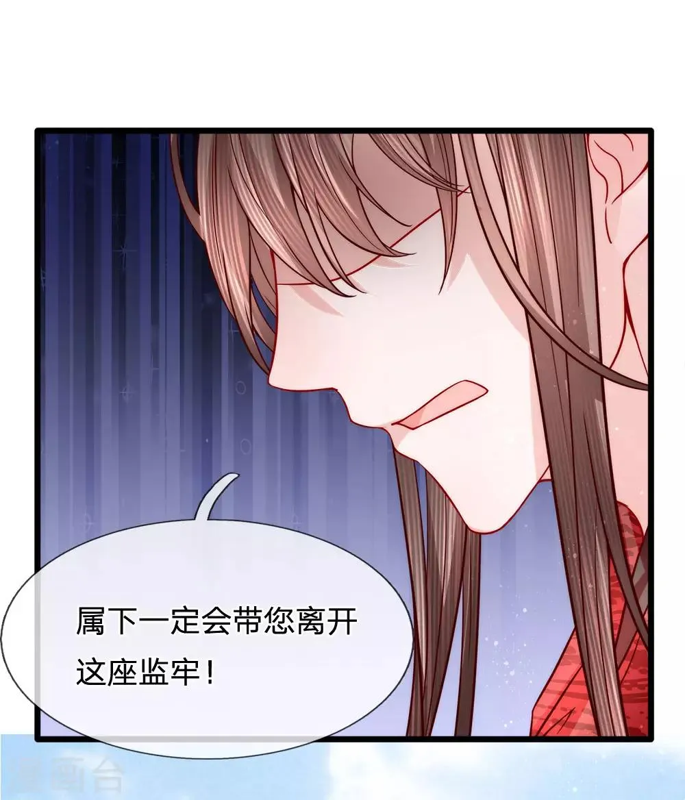 第76话 旧仇未完新恨生 第14页