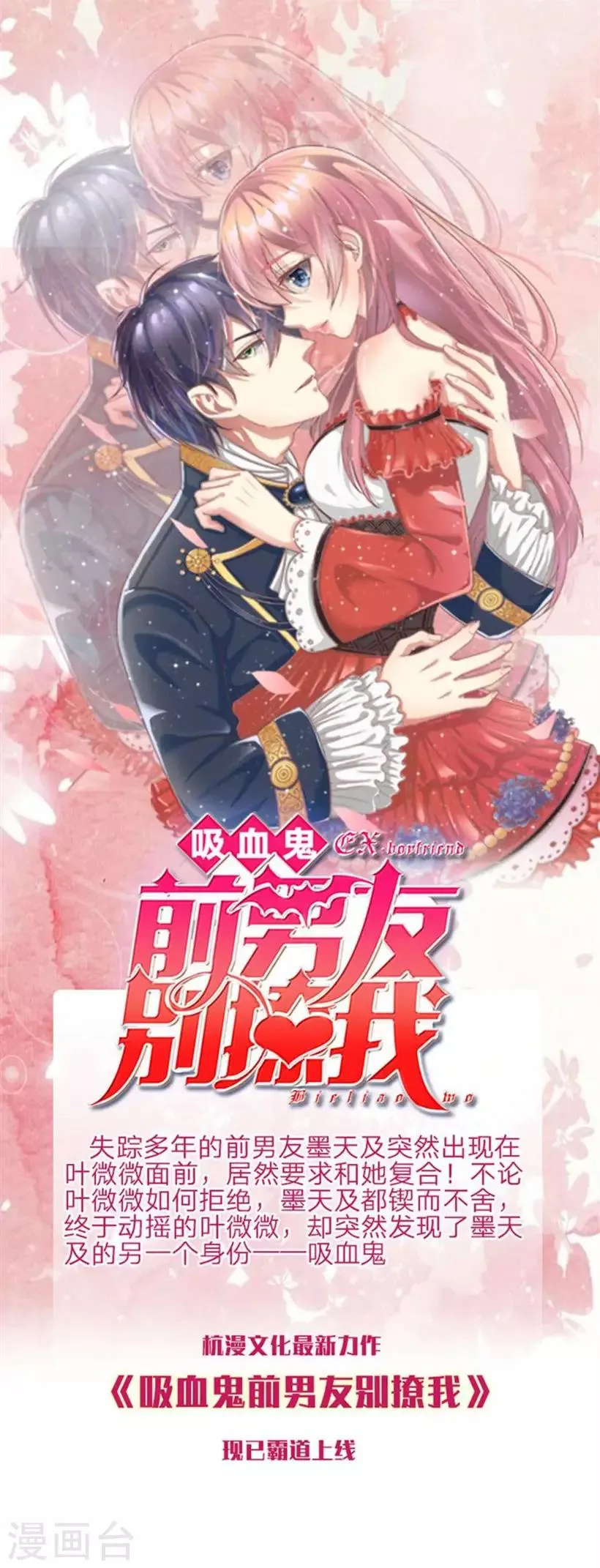 第2话 一心求死 第23页