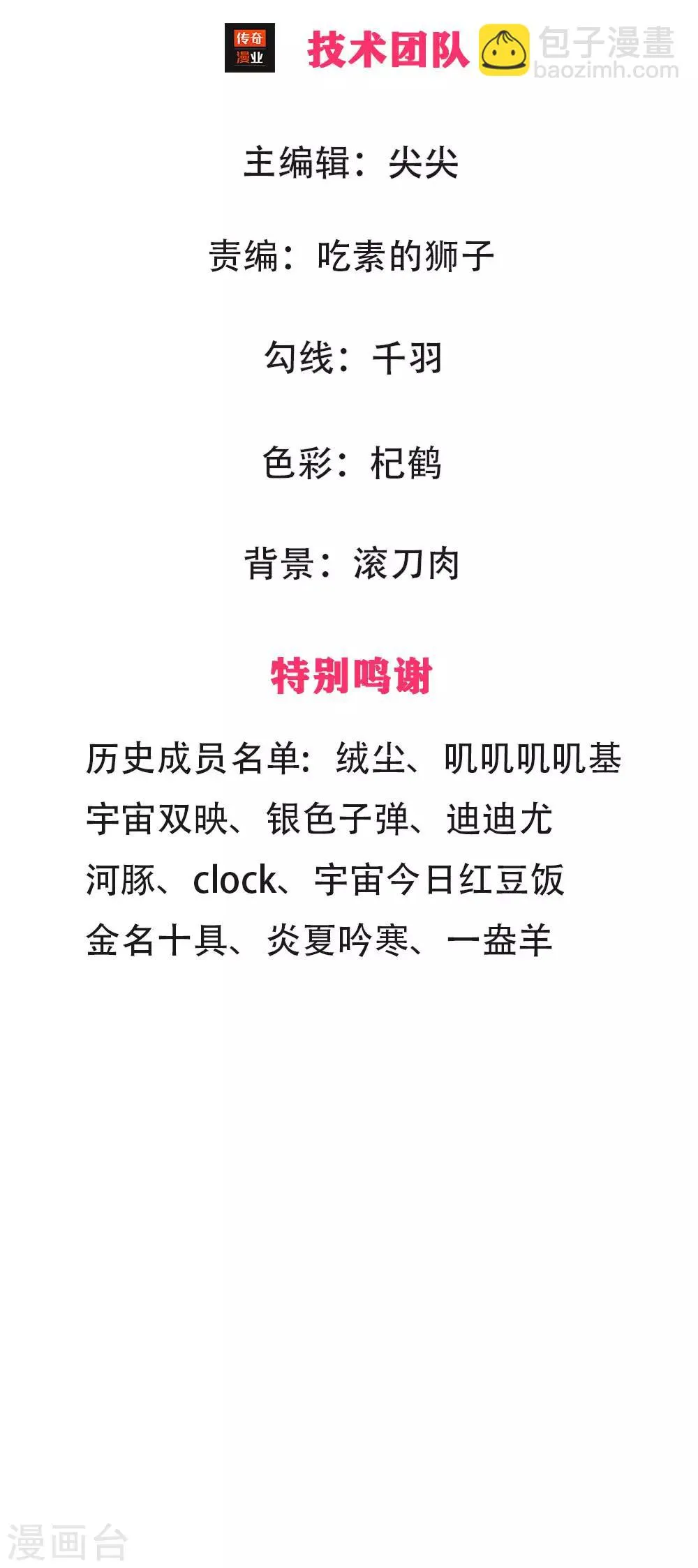 第4话 不择手段 第3页