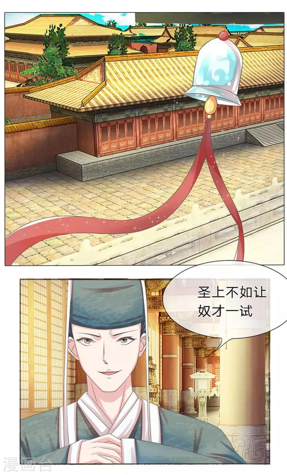 第4话 不择手段 第4页