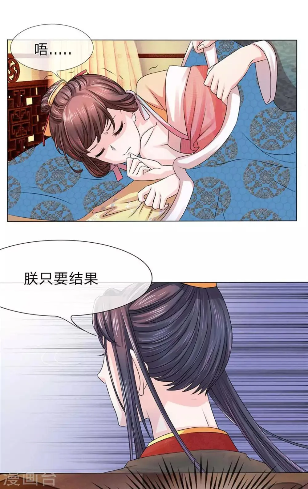 第4话 不择手段 第10页