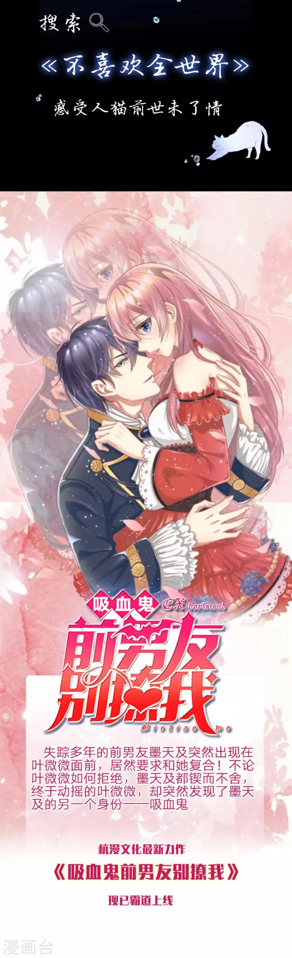 第4话 不择手段 第21页