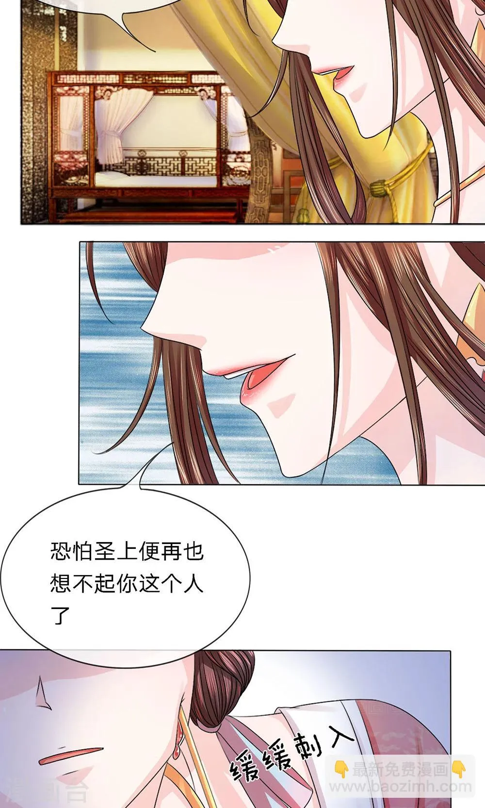 第10话 危机初现 第4页