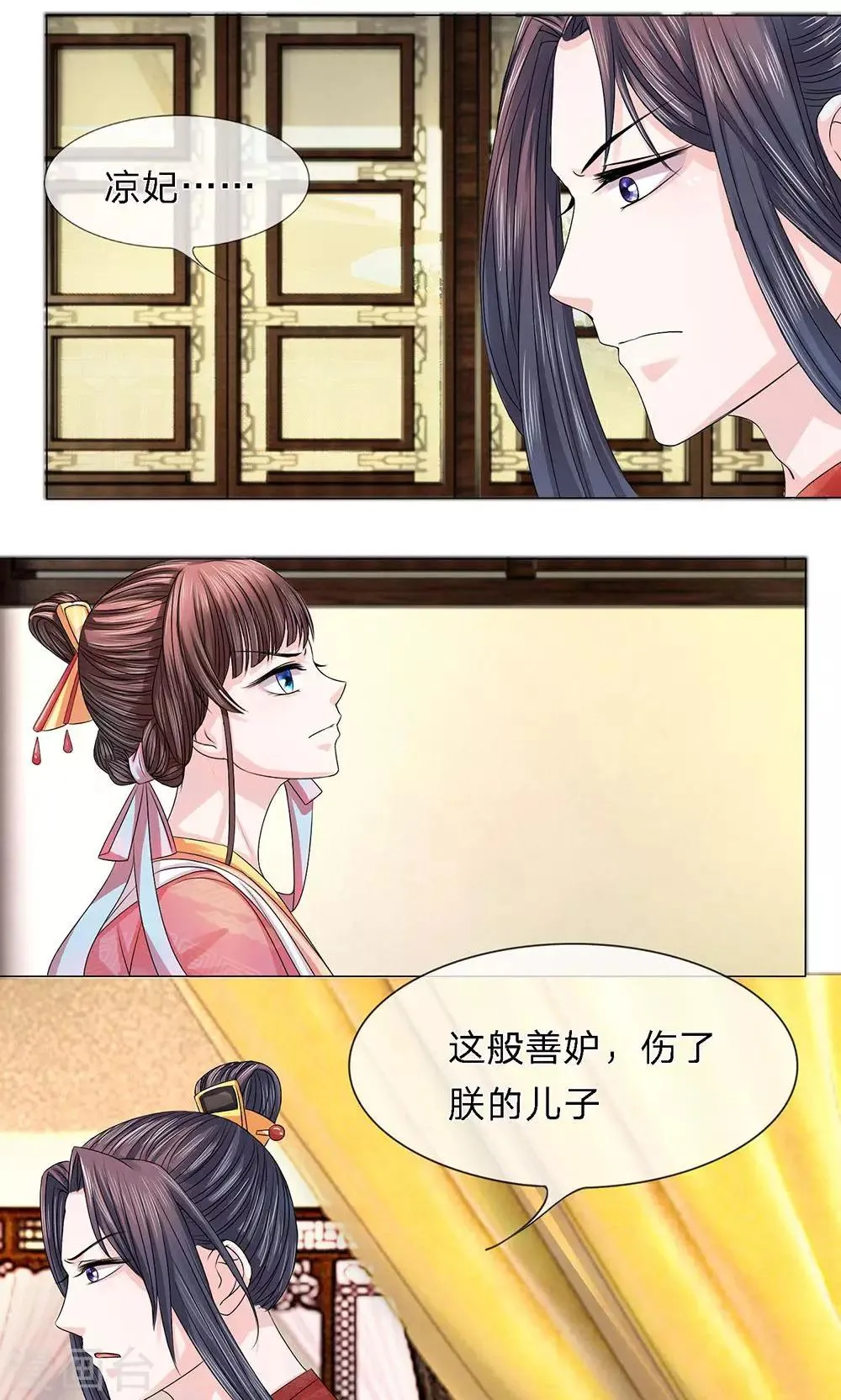 第11话 疑窦丛生 第6页