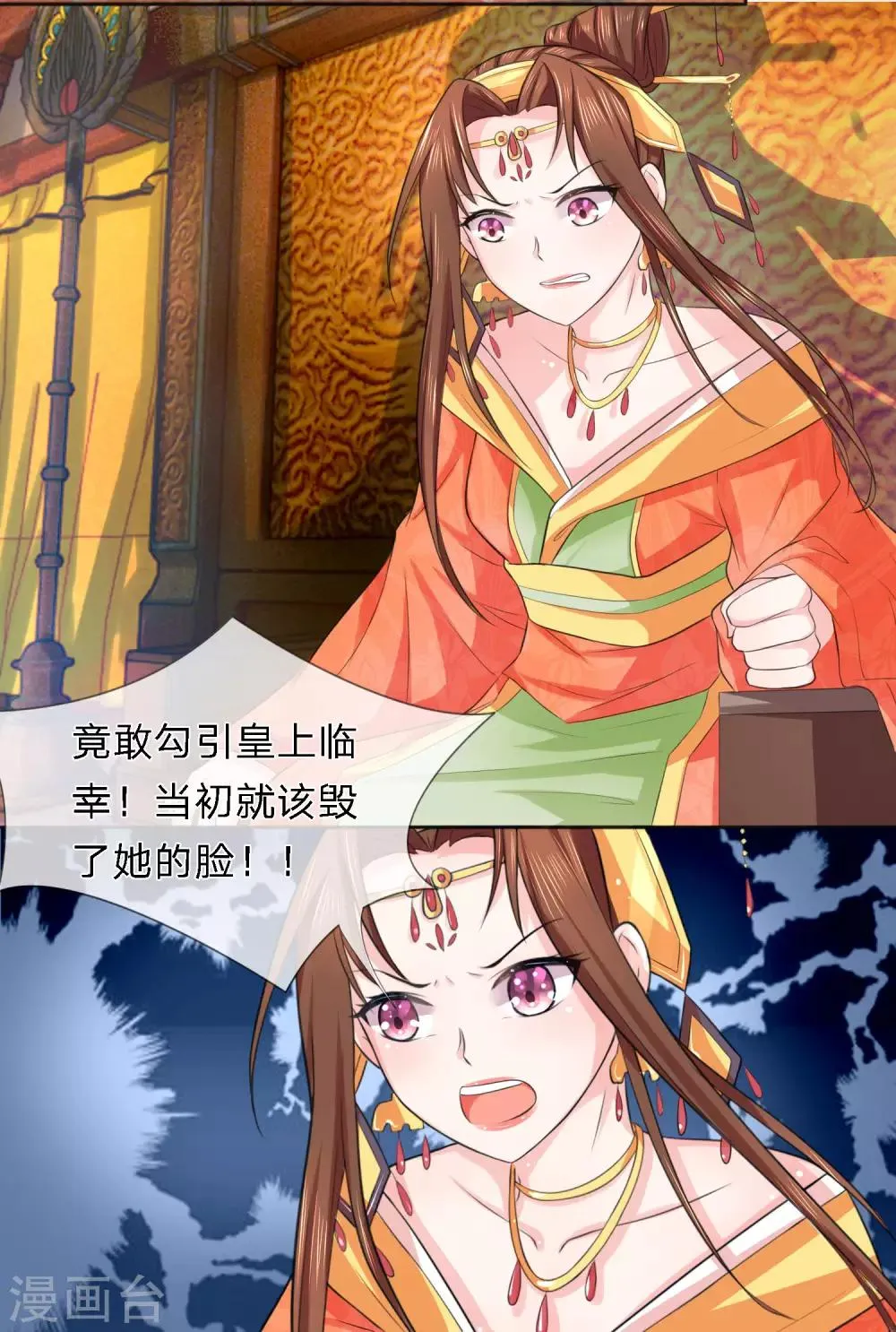 第22话 芙蓉春风拂面香 第21页