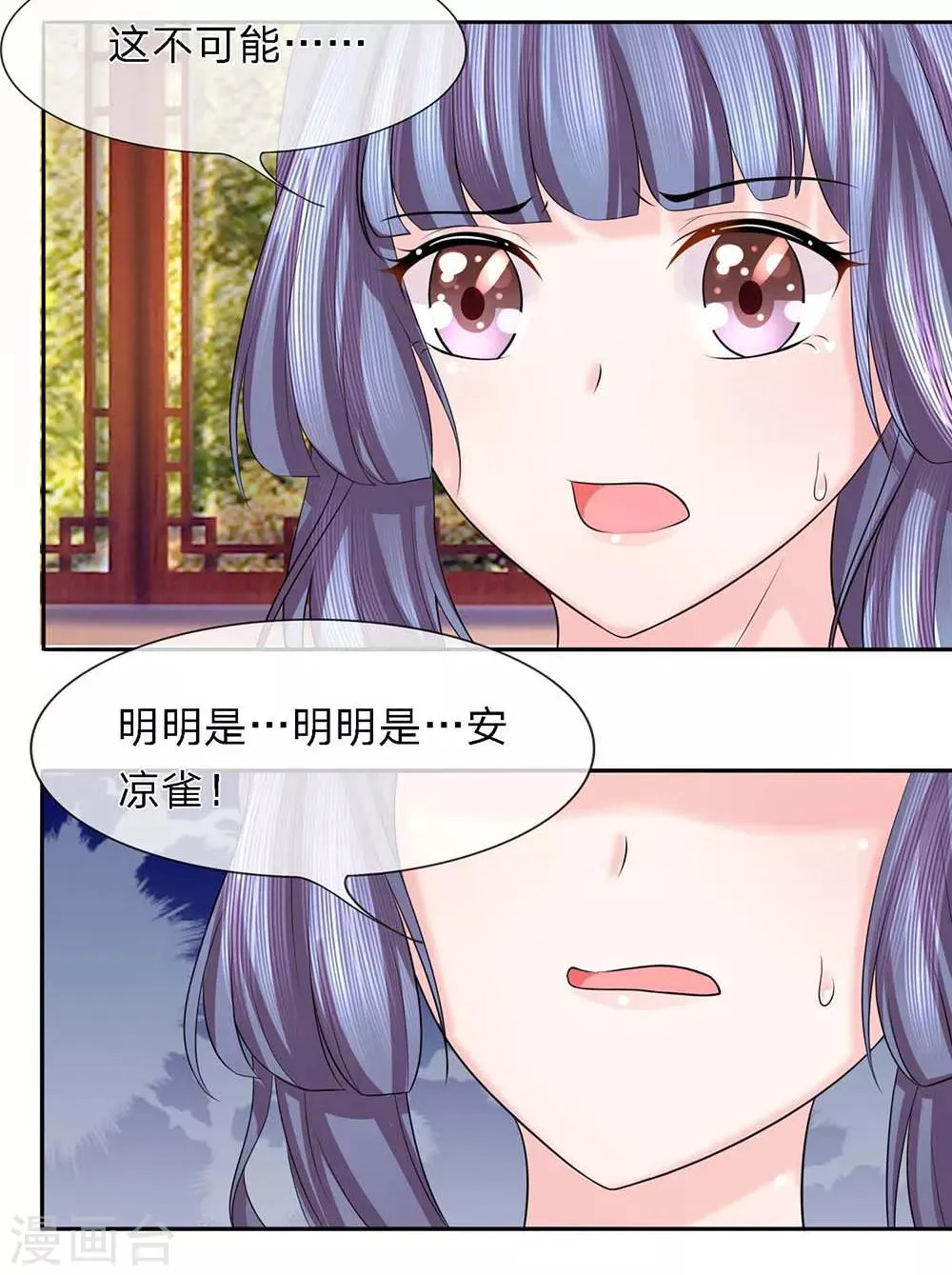 第31话 请君入瓮 第14页