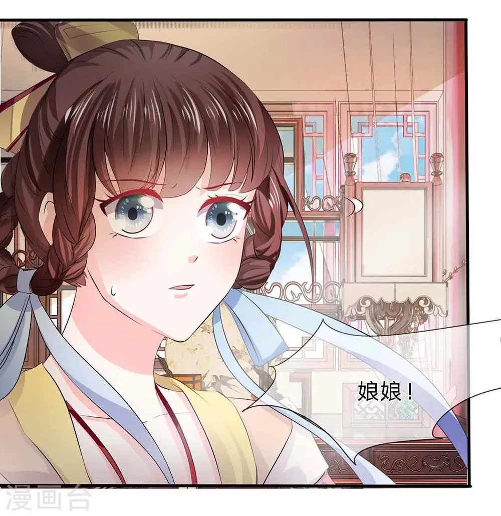 第32话 风波尾声 第2页