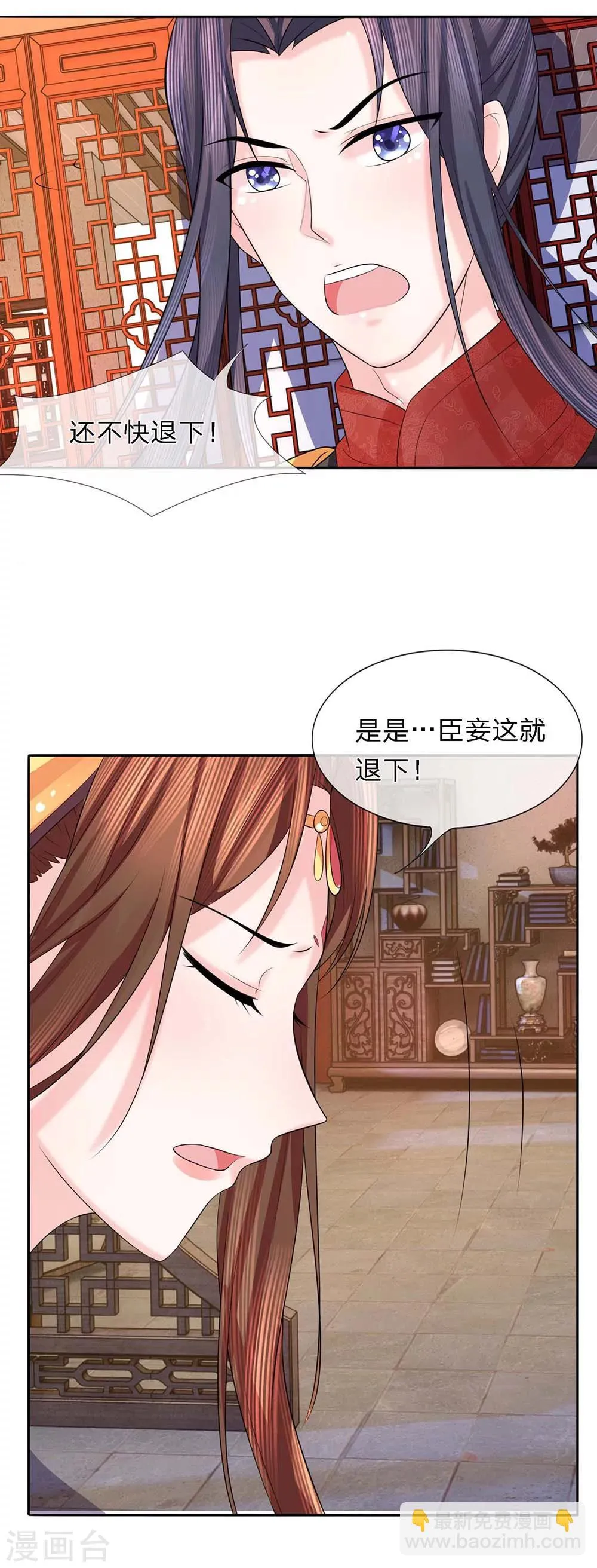 第35话 暗有玄机 第14页