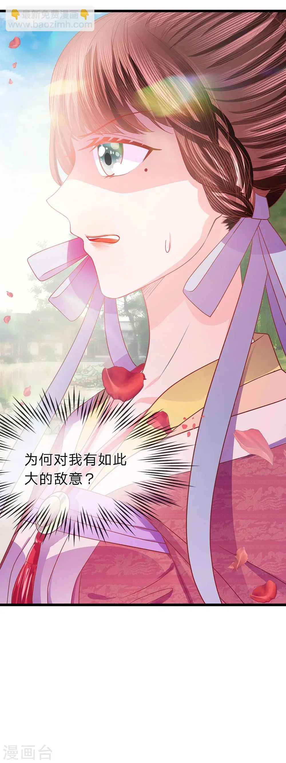 第39话 并蒂双生似秋霜 第10页