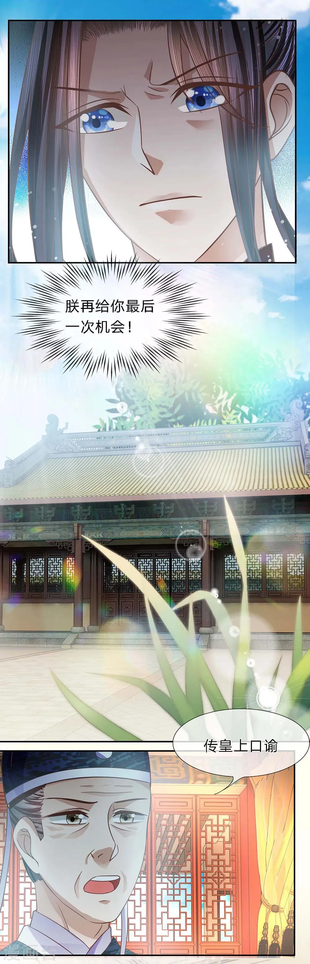 第40话 新秀纷争 第4页