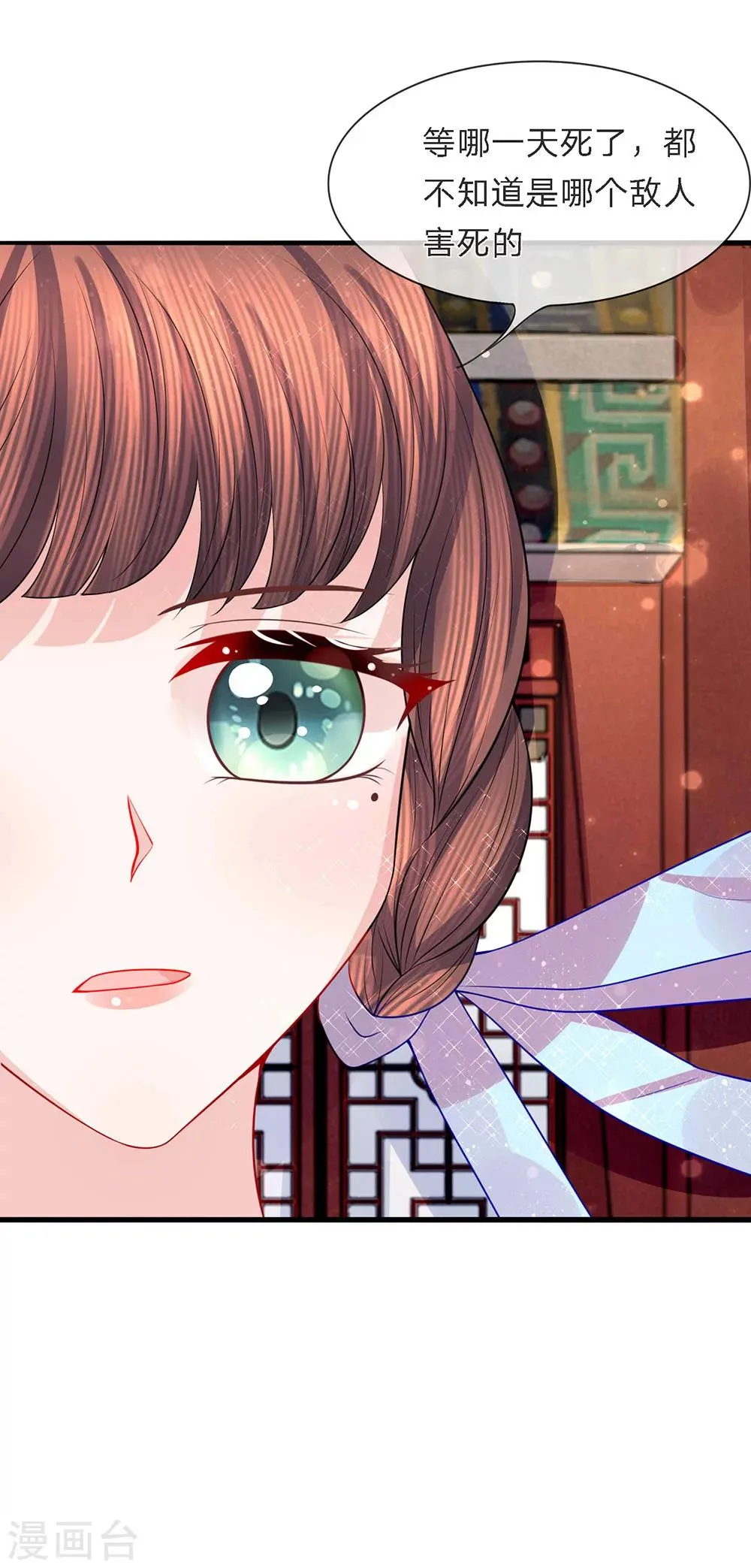 第42话 金风细雨易相逢 第21页