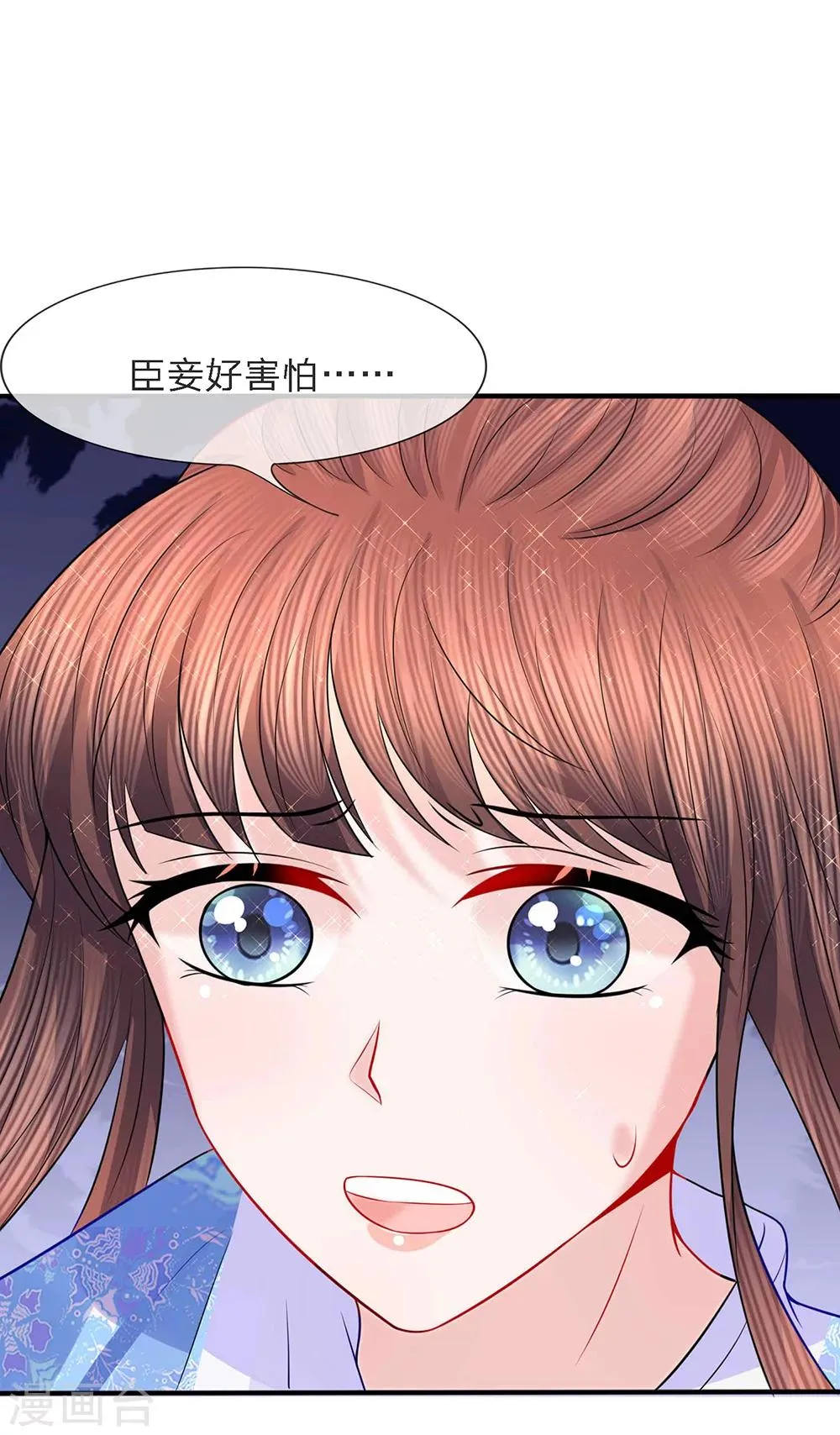 第44话 临危钗分镜 第21页