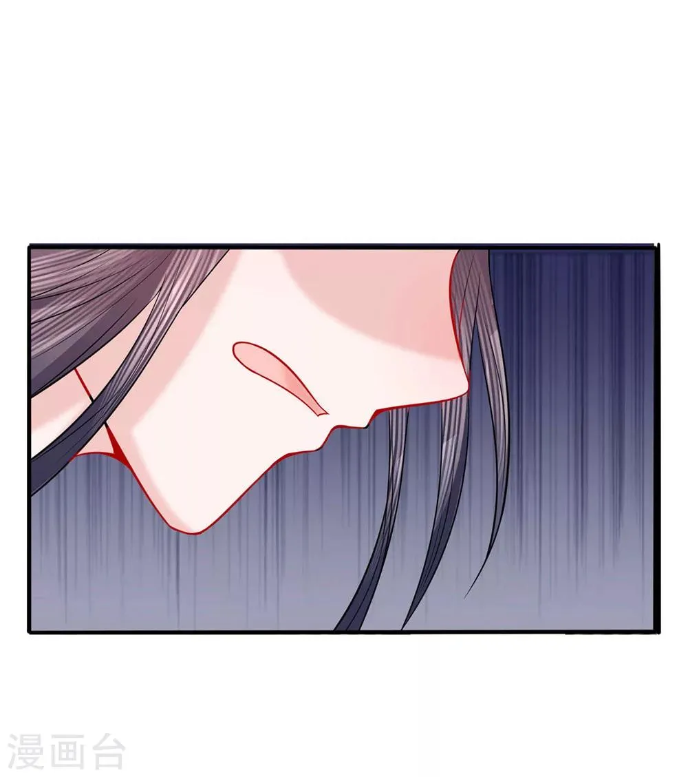 第44话 临危钗分镜 第22页