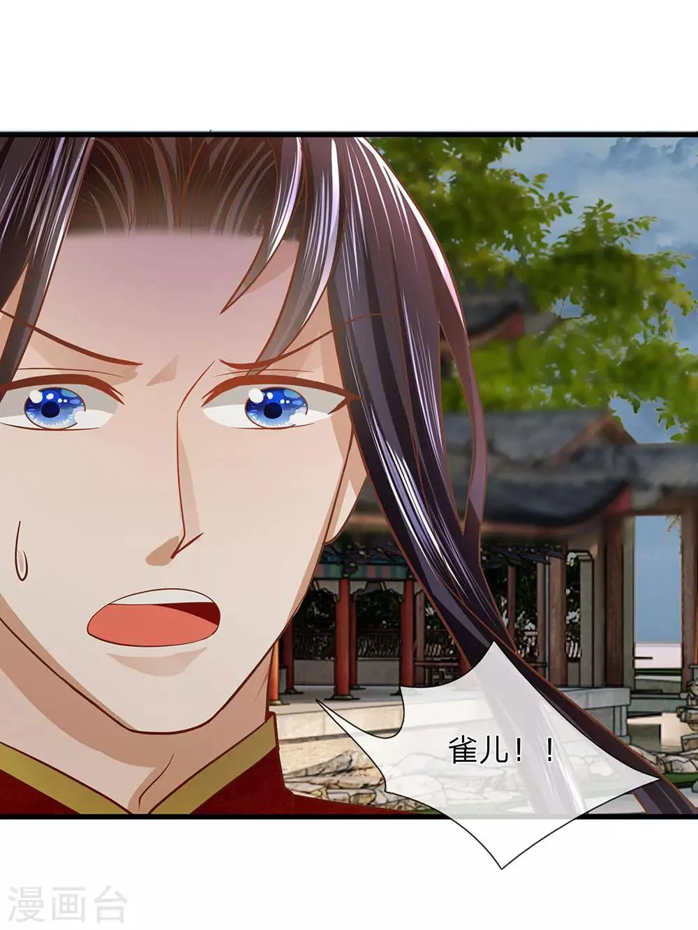 第45话 净秋纷乱落幕 第4页