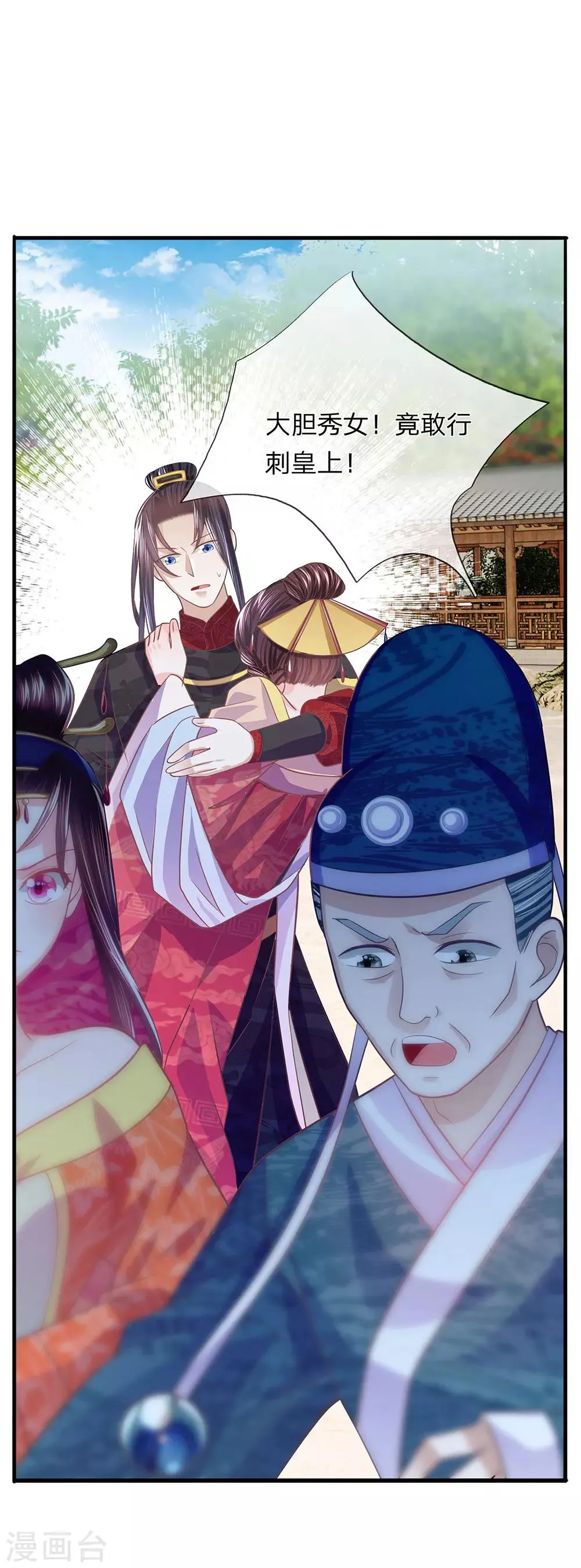 第45话 净秋纷乱落幕 第10页