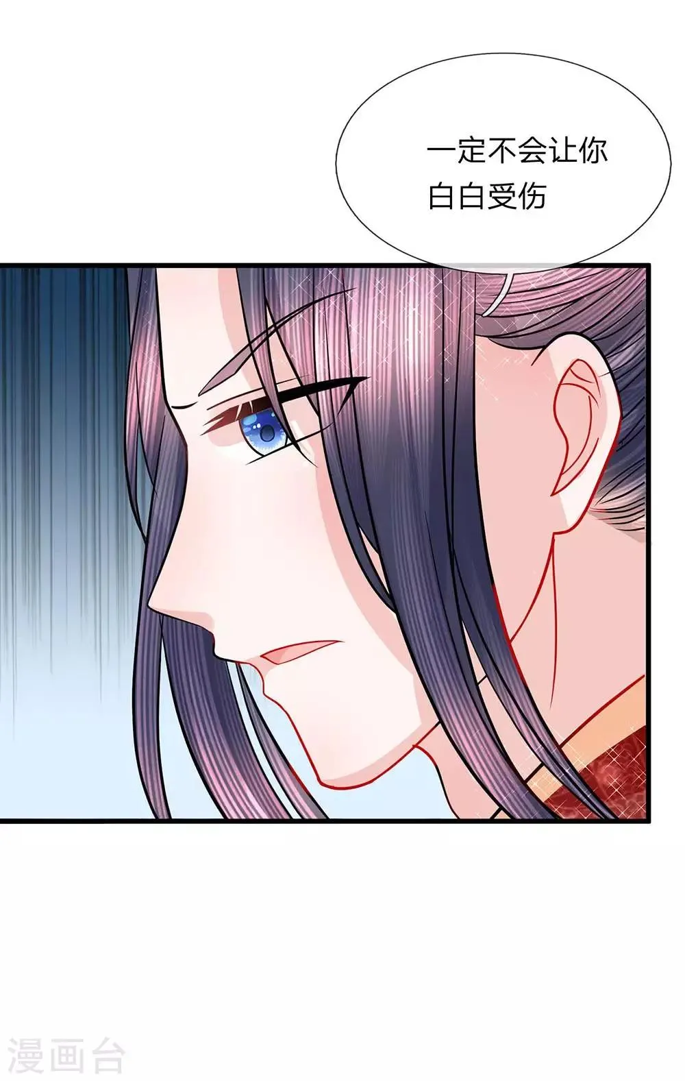 第46话 此心亦然 第8页