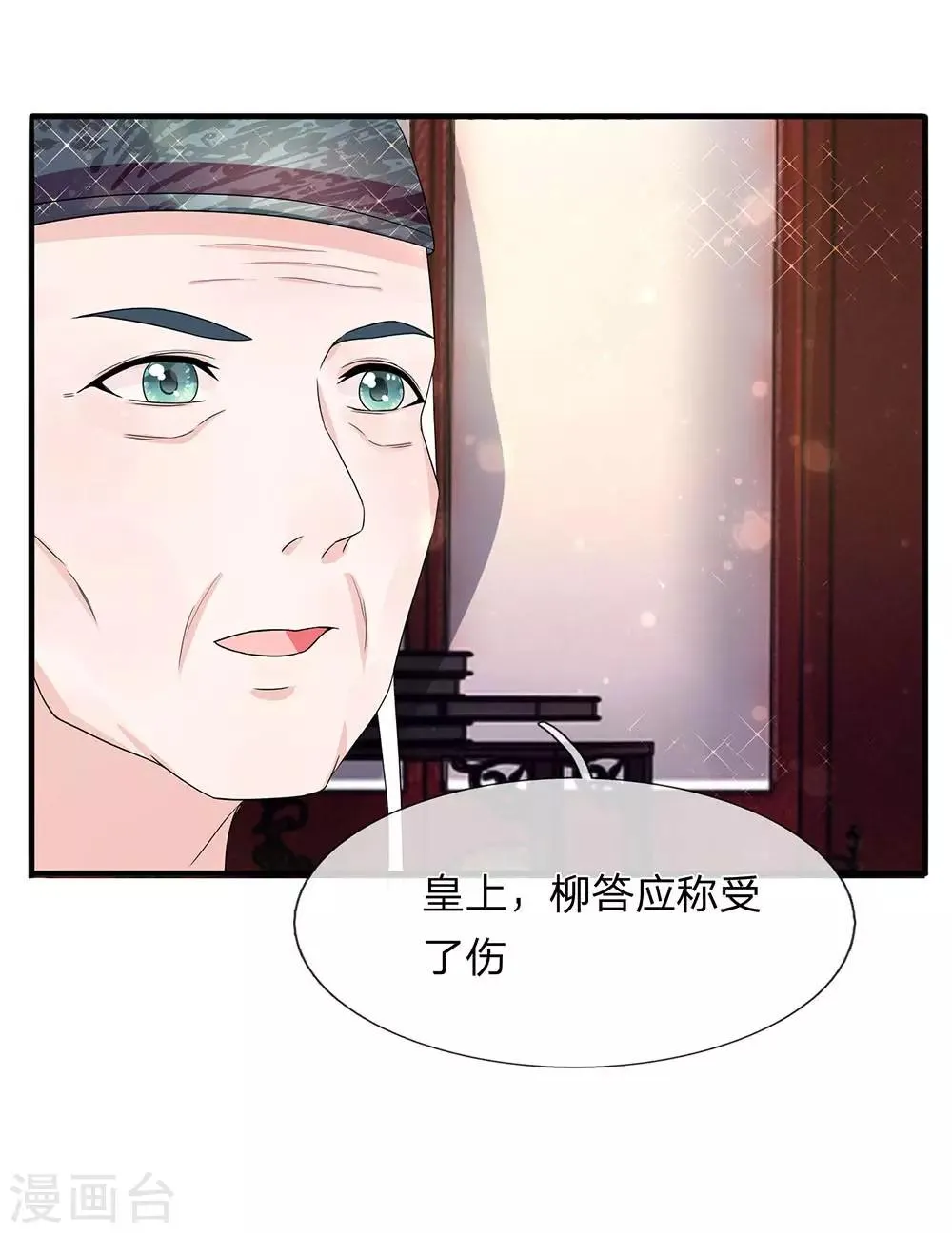 第46话 此心亦然 第13页