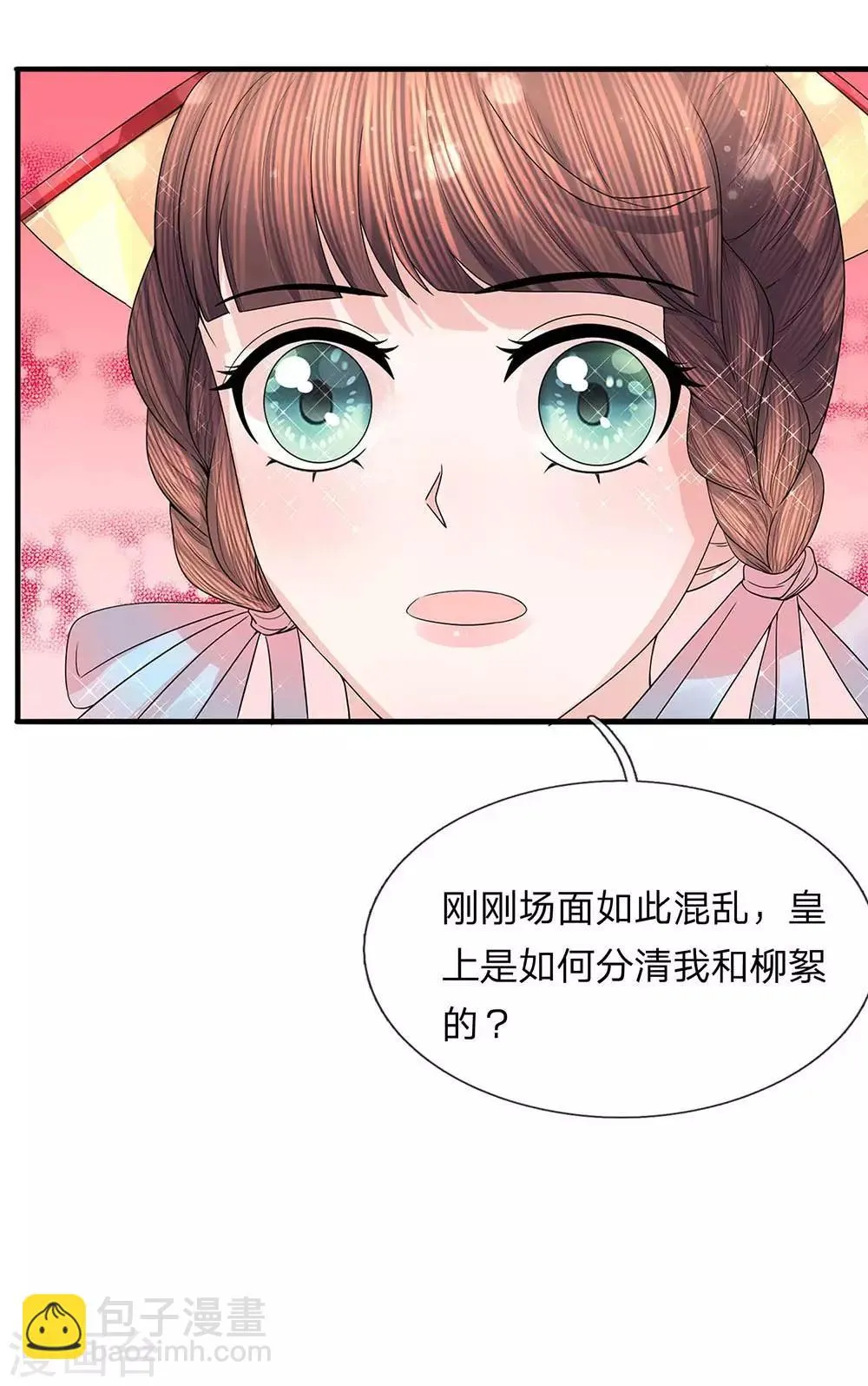 第46话 此心亦然 第17页