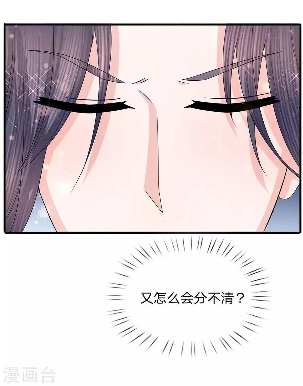 第46话 此心亦然 第19页