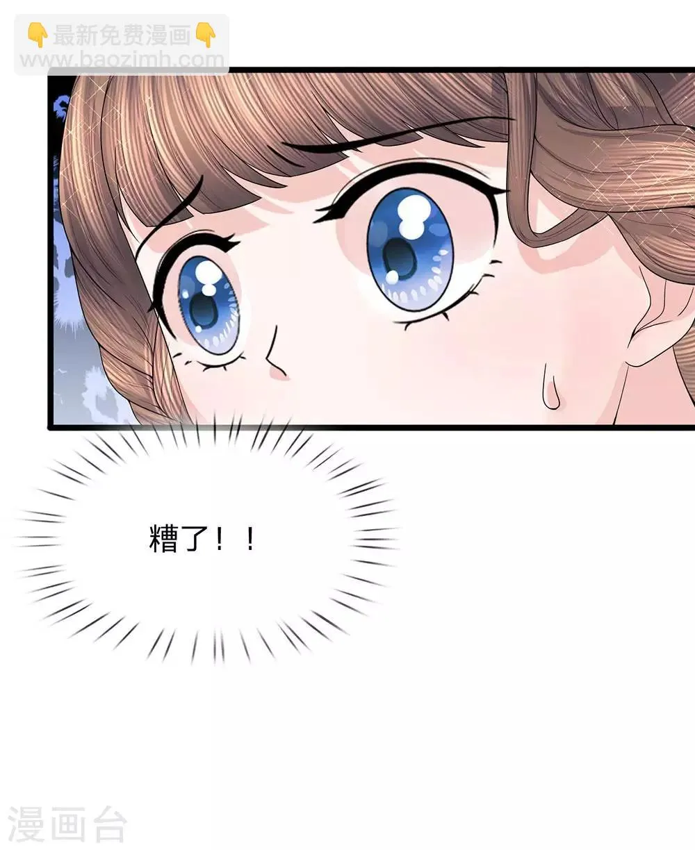第46话 此心亦然 第25页