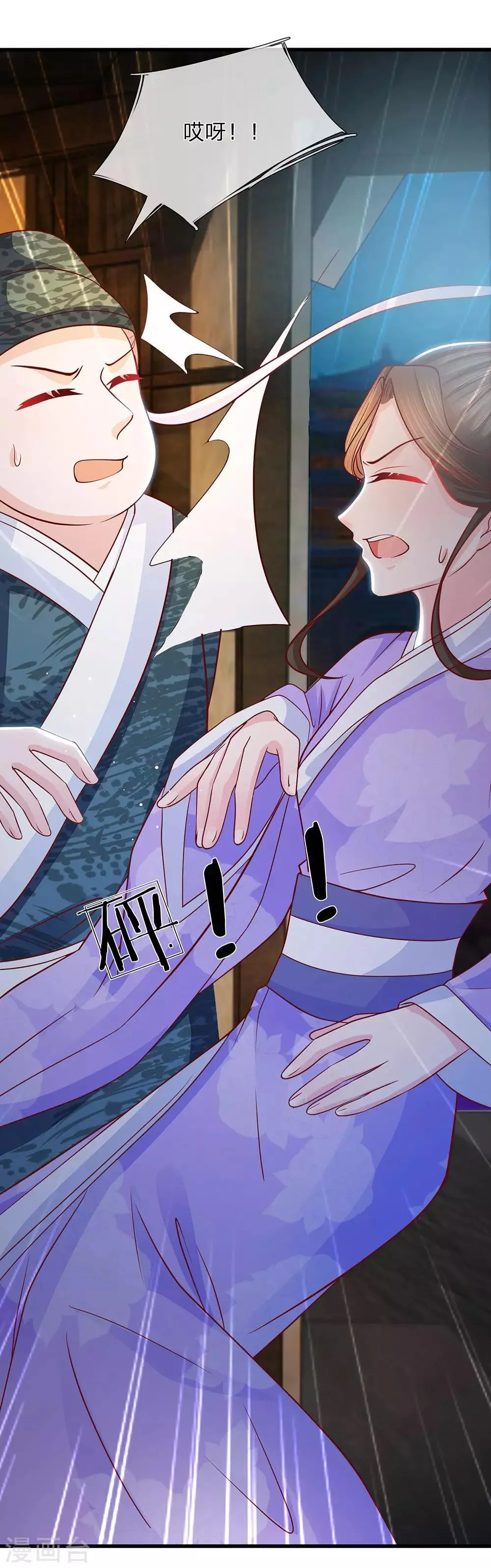 第48话 草灰蛇线暗伏地 第10页